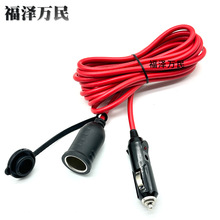12V24V車載點煙器延長線大功率汽車電源加長線公母插頭插座 3.6米