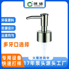 塑料電化鋁28牙白色光面按壓頭化妝品洗手液洗衣液乳液泵頭加工廠