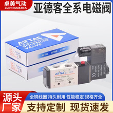 亞德客電磁閥4V210-08 310 110 410氣動電磁閥二位五通換向閥DC24