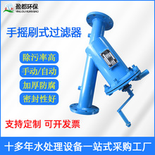 y型手搖刷式過濾器 刷式全自動清洗過濾器 管道電動刷式過濾器