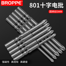 BROPPE浦派十字電批頭801電動螺絲刀起子頭S2磁性4C批頭5mm圓柄