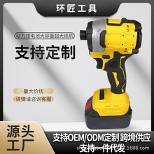 起子機無刷充電螺絲刀鋰電扳手沖擊工地家裝電動工具維修高扭力