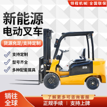 叉車2噸3噸小型電叉車液壓堆高車四輪座駕式鋰電升降裝卸叉車