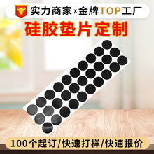 防滑防震硅膠墊片家具隔音eva泡棉腳墊自粘桌椅減震圓形橡膠墊片