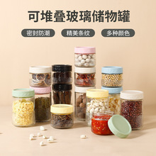 玻璃密封罐儲物罐可疊放廚房家用咖啡豆罐子食品香料雜糧收納盒