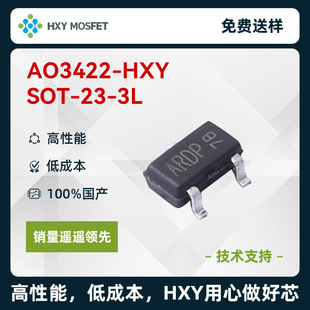 HXY AO3422 SOT-23 Nϵ ͉:60V :4.5A Ч(MOSFET)