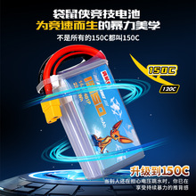 袋鼠俠 穿越機 FPV 航模鋰電池/2200 5800mAh 120C
