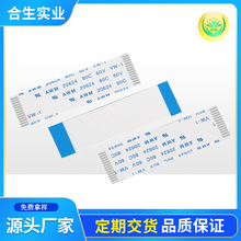 ffc軟排線廠家加工定制 柔軟性扁平排線 FFC扁平軟排線 連接線