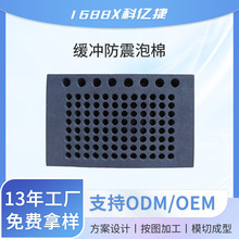 科億捷緩沖減震泡棉高密度柔軟減震緩沖復合成型泡棉批發緩沖棉