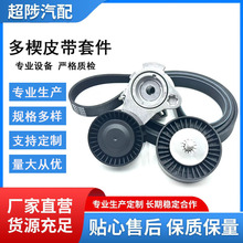 汽車廠家制造配套適用寶馬 ADK0022P，90K39112 張緊輪 總成