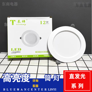 泰祥照明led筒燈 孔燈超薄桶燈吊頂天花家用燈嵌入式洞燈客廳射燈