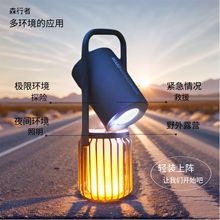 多功能氛圍燈強光爆亮手電筒戶外便攜車載家用仿真火焰燈露營燈