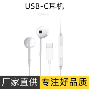 USB-CC mO15proضC iphone15 pro maxʽC