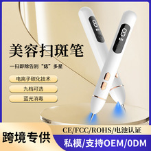 廠家現貨液晶美容機器家用便攜去肉痣祛斑點痣掃斑筆美容儀點痣筆