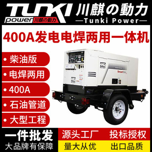 Ͱl늺һwC400A/500A/600ܵgenerator welding