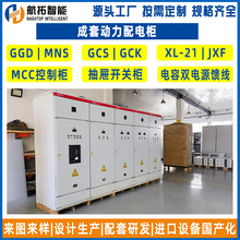 雙電源低壓控制櫃 雙電源自動切換櫃 低壓動力配電櫃低壓電容櫃