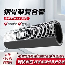 批發鋼骨架塑料聚乙烯復合管供應工業用鋼骨架聚乙烯塑料復合管