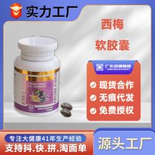 倩美人西梅汁軟糖無糖型凝膠糖果酵素果味軟膠囊