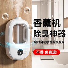 智能香薰機自動噴香機高級感家用清新劑廁所除臭充電款香氛跨境