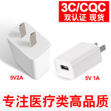 源頭工廠5V2A充電器5V1A 3C認證1a CQC家電充電頭 手機電源適配器