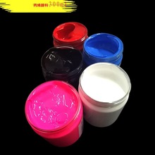 300ml丙烯 丙烯顏料300ml 牆繪顏料 丙烯畫顏料 丙烯 美術顏料