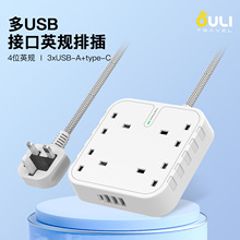 工廠直供新款家用1.8M拖線板英規4孔排插3A+1C防浪涌保護插排插板