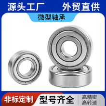 現貨批發 693 694 695 696 697 698 699  健身器材用軸承微型軸承