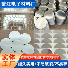 pc鏡片背膠亞克力印刷 照明燈片牙鏡口腔玩具圓形pet塑膠異形軟鏡