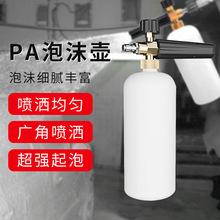 汽車洗車泡沫噴壺手持洗車液打泡沫高壓pa壺家用多功能澆花灑水壺