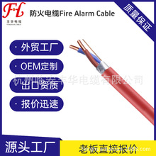 火警線fire alarm cable消防用電纜火災報警電纜出口中東非洲CCA
