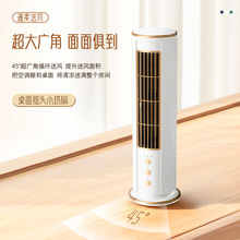 多功能搖頭無葉塔扇家用室內台式立式電風扇辦公宿舍桌面風扇