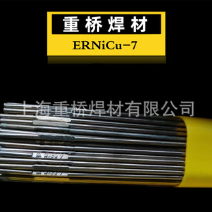 ERNiCu-7~廡zMonei400 Ni4060~Ͻ懻z2.0 2.4mm