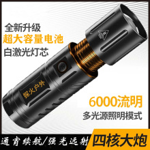 跨境爆款手電筒強光鐳射炮大容量鋰電池長續航多功能戶外充電手電