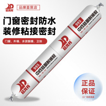 欣龍丹995 門窗用中性硅酮耐候膠防水膠家裝衛浴密封裝修粘接快干