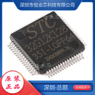 STC32G12K128-35I-LQFP64 32λ 8051 ȺˆƬC оƬ ȫԭb