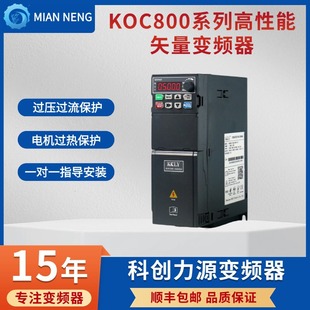 ƄԴKOC800380Vʸ׃l1.5/2.2/5.5/7.5/11KW