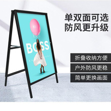 海報架戶外門店宣傳廣告架展示架落地式鐵質雙面手提海報架批發