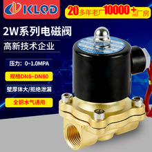 廠家2W系列分步直動膜片式常閉常開電磁閥|水用氣動防爆防水節能