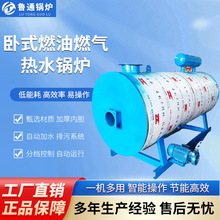 燃氣常壓熱水蒸汽鍋爐 小型燃氣蒸汽鍋爐廠家 燃氣采暖洗浴鍋爐