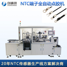 NTC設備廠家儲能傳感器點膠機灌膠機OP端子感溫地壞端子點膠機