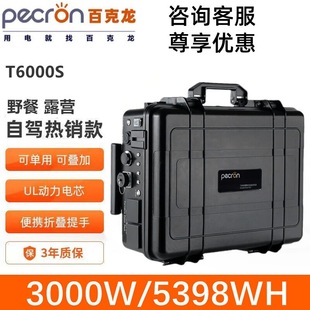 ٿԴyʽ3000W 5398Wh 5.39 ԴT6000S