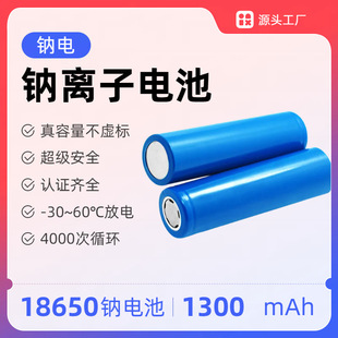 18650A1300mah4000ѭh{늳cx늳cx늳c늳