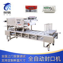 PET/PP塑料盒全灌裝封口壓蓋一體機食品紙塑杯自動分裝封口機密封
