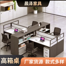 屏風辦公桌職員桌組合電腦桌工位四人位卡座辦公台員工桌辦公家具