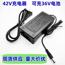 現貨42V鋰電池充電器36V充電電池平衡車滑板車18650電池充電器