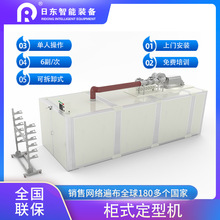 自動卧式窗簾定型機箱體櫃式高溫定型熨燙 窗簾加工記憶定型6套起