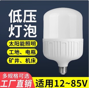 12V24vled͉3648v-85V ledֱƿ̫܌