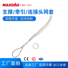 定制出口歐美CE認證 不銹鋼/鍍鋅 偏眼開式吊網 通信電纜光纜網套