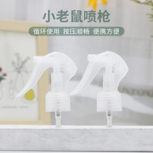 24/28牙手扣式噴槍迷你小老鼠塑料噴頭透明噴霧環保材質