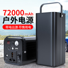 戶外電源220V移動電源便攜式大容量充電寶戶外擺攤露營停電應急用